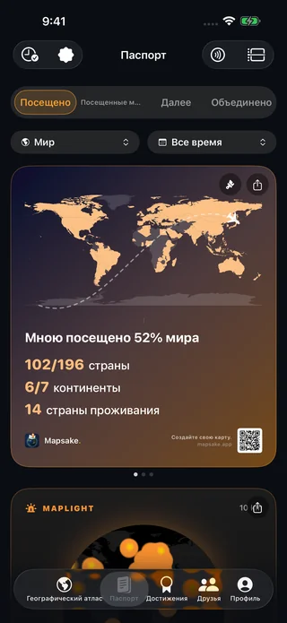 Статистика по странам, которые вы посетили, на основе данных паспорта